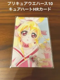 プリキュア　ウエハース10　No.24 HR キュアハート　1枚