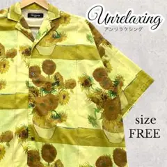 美品✨Unrelaxing ゴッホ ひまわり 総柄 開襟 アロハシャツ 男女兼用