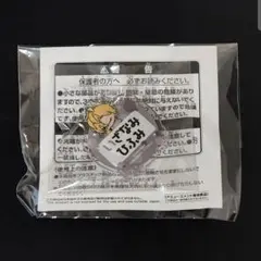 ヒプノシスマイク ヒプマイちびぐるみポーズ おなまえアクリルバッジ 伊弉冉一二三