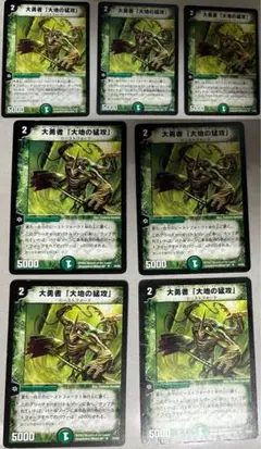 大地の猛攻 ガイアスマッシャー プロモ 希少 2002年 ジャンク品 大地の猛攻(ガイアスマッシャー)プロモの買取価格を10社徹底比較