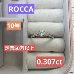 ダイヤモンドリング 0.258ct 未使用に近い - メルカリ