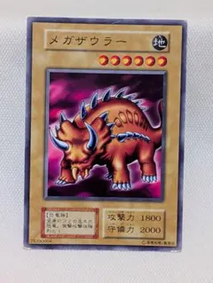 遊戯王初期ブースターPSA10 メガザウラー 2026年最新】メガザウラーの人気アイテム - メルカリ