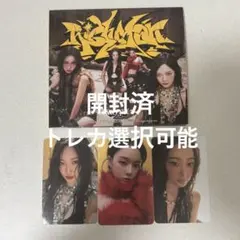aespa RichMan アルバム 開封済