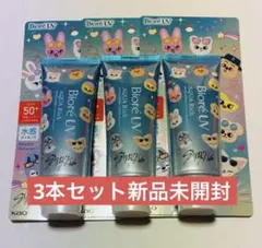 新品未開封　スキズ　ビオレUV アクアリッチ　SKZOOコラボ　3本セットのサムネイル
