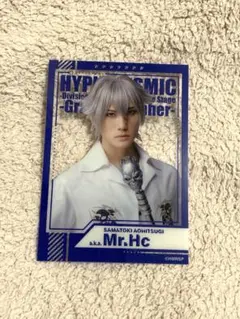 碧*様 ヒプノシスマイク　舞台　ランダムアクリルカード　碧棺