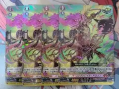 ヴァンガード バーニングフレイル・ドラゴン SP 2枚セット - メルカリ