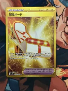 2025年最新】緊急ボード URの人気アイテム - メルカリ