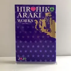 荒木飛呂彦作品集 1981-2012 荒木飛呂彦作品集 1981-2012 荒木飛呂彦作品集 1981-2012 Amazon