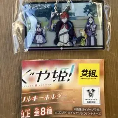 夢幻/永久 -トコシエ- 特典 アクリルキーホルダーつき - メルカリ