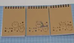 ちいかわ メモ帳 3冊セット 新商品