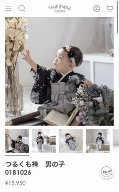 tsukihana ベビー袴　つるくも袴　男の子