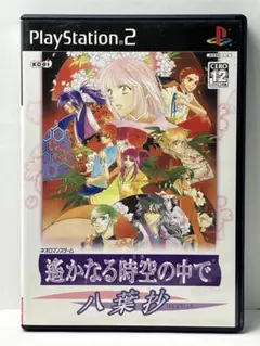 遙かなる時空の中で 八葉抄