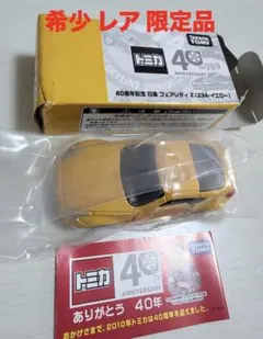 2026年最新】トミカ フェアレディz 非売品の人気アイテム - メルカリ