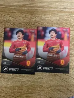 オンサイトカード　2024-2 SSR 和泉竜司 名古屋グランパス 和泉竜司選手 オンサイトカード 2024第2弾 - メルカリ
