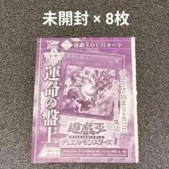 2026年最新】遊戯王 プロモ 未開封の人気アイテム - メルカリ