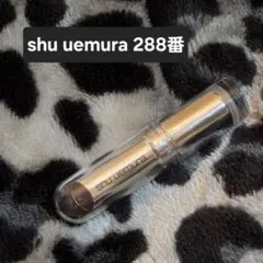 shu uemura ルージュ アンリミテッド WN 288番のサムネイル