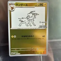 2026年最新】サンダース プロモ 長場雄の人気アイテム - メルカリ
