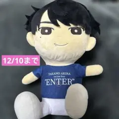 2025年最新】高野洸 ぬいぐるみの人気アイテム - メルカリ