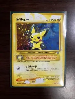 ピチュー 旧裏のサムネイル