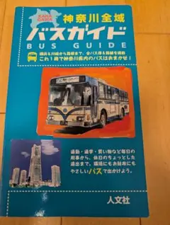 専用出品　バスガイド資料 北陸自動車道 東海北陸自動車道 バスガイド教本 東海北陸自動車道 - メルカリ