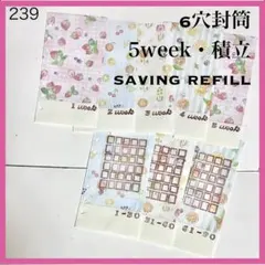 フルーツ ケーキ いちご オレンジ リフィル 出入金 毎月 月謝袋 積立 家計簿のサムネイル