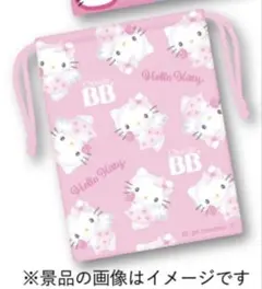 チョコラBB ハローキティデザインオリジナル巾着