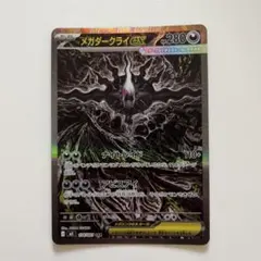 2026年最新】メガダークライex sarの人気アイテム - メルカリ