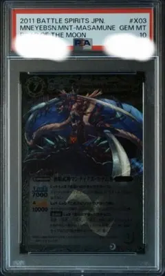 幻魔星龍ガイ・アスラ PSA10 バトスピ Xレア 初期 - メルカリ