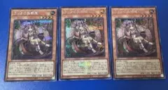 遊戯王 白の聖女エクレシア 3枚セット - メルカリ