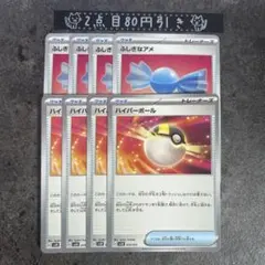 けんけんず様 リクエスト 6点 まとめ商品