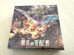 ポケモンカードゲーム 黒炎の支配者 未開封 シュリンク付き 1 BOX