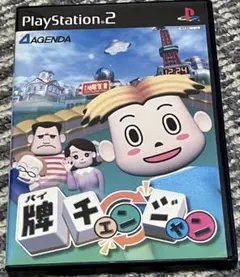 PS2 牌チェンジャン【麻雀】