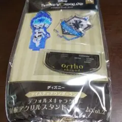 【オルト・シュラウド】ツイステッドワンダーランド アクリルスタンドチャーム