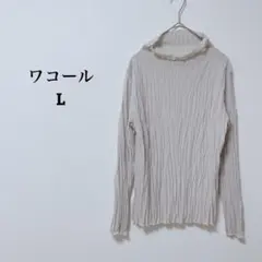 ワコール　カットソー　カジュアル　プリーツ　ハイネック　日本製　ストレッチ　Lのサムネイル
