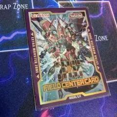 遊戯王 竜装合体 ドラゴニック・ホープレイ フィールドセンターカード