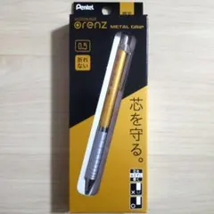 シャープペンシル オレンズ メタルグリップ ゴールド 0.5 シャーペンのサムネイル