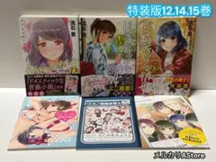 2026年最新】ドメスティックな彼女特装版の人気アイテム - メルカリ