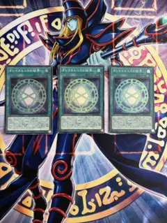 遊戯王 オレイカルコスの結界 - メルカリ