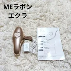 2026年最新】meラボン エクラの人気アイテム - メルカリ