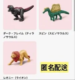 マクドナルド　ハッピーセット アニア 2025 3種類　コンプリート