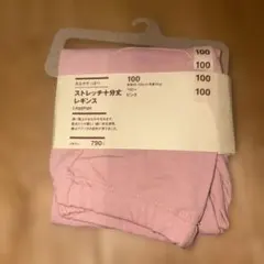 MUJI おなかすっぽり ストレッチ十分丈レギンス 100 ピンクのサムネイル