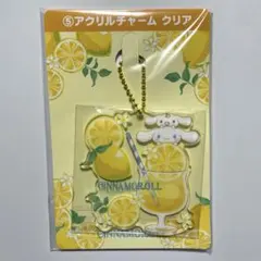 シナモロール アクリルチャーム レモン