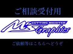 ご依頼、ご相談はこちらへどうぞ