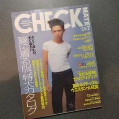 ファッション雑誌CHECK MATEチェックメイト1997年7月号表紙　櫻田宗久