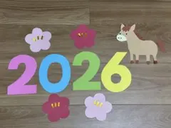 壁面飾り 1月　お正月　新年　馬　2026年