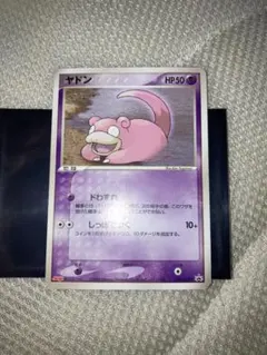 2025年最新】ヤドン カードの人気アイテム - メルカリ