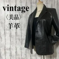 美品 【ヴィンテージ 】羊革　肉厚レザージャケット 黒 日本製 テーラードJK