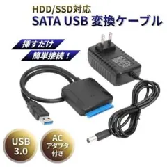 SATA to USB conversion cable, compatible with HDD and SSD, AC adapter, data transfer A