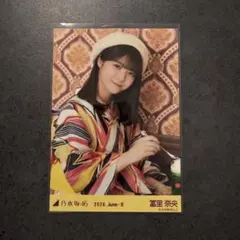 乃木坂46 生写真 2026 浴衣 冨里奈央 レアポ ヨリ - メルカリ