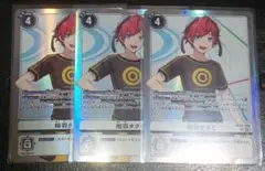 デジモンカード 相羽タクミ SR 3枚 hacker's slumber